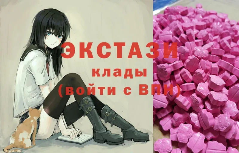 цены   Углегорск  Ecstasy MDMA 