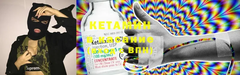 Кетамин ketamine  где можно купить наркотик  Углегорск 