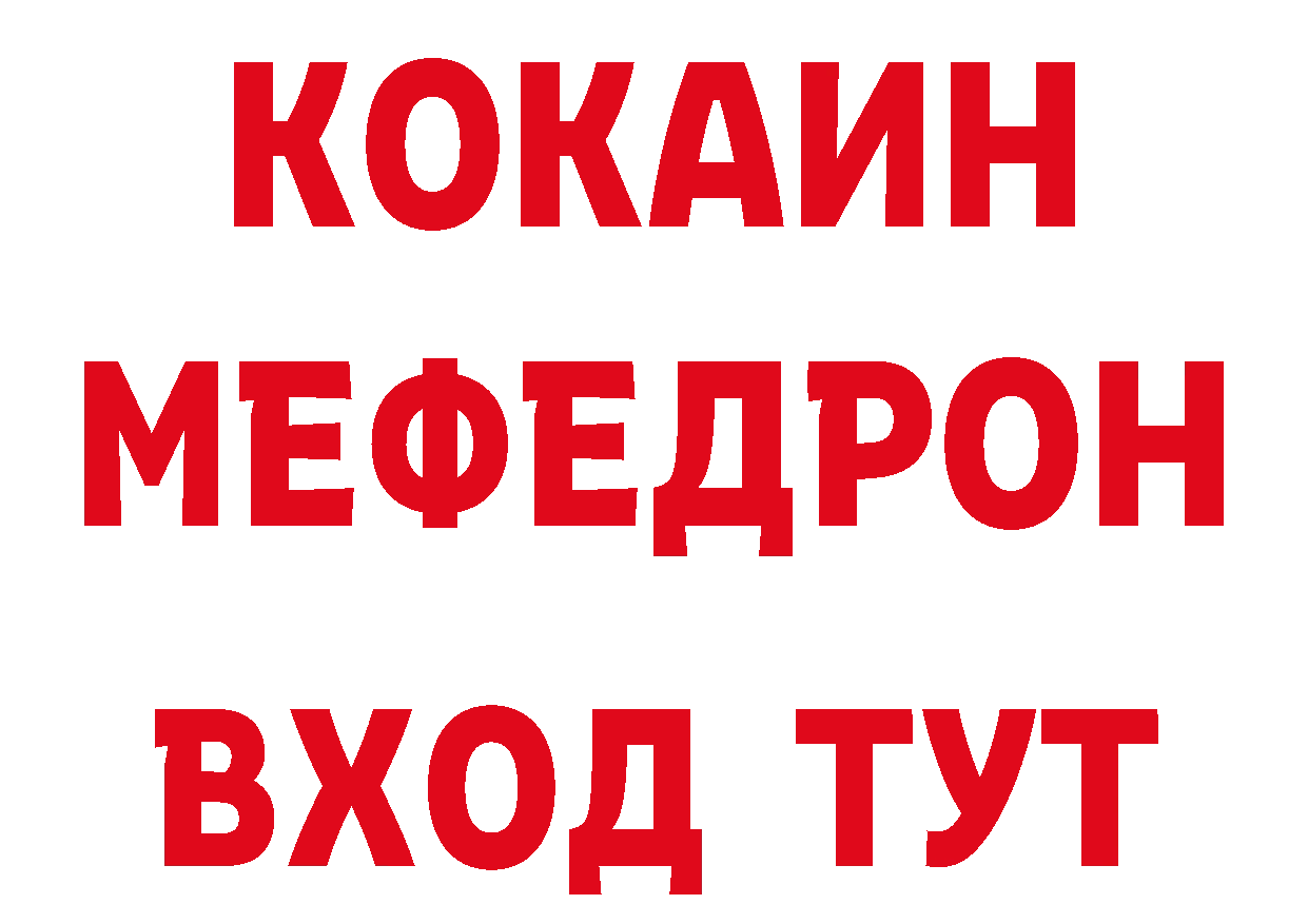 Где купить наркотики? это наркотические препараты Углегорск