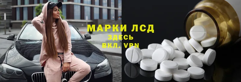 Лсд 25 экстази ecstasy  купить   Углегорск 